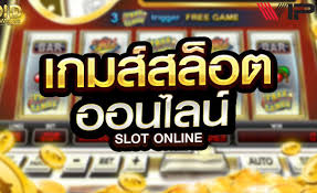 สล็อตออนไลน์