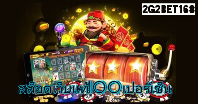 xoslot 888 สล็อตเว็บแท้ กับเงินรางก้อนโต เว็บชั้นนำระดับโลก