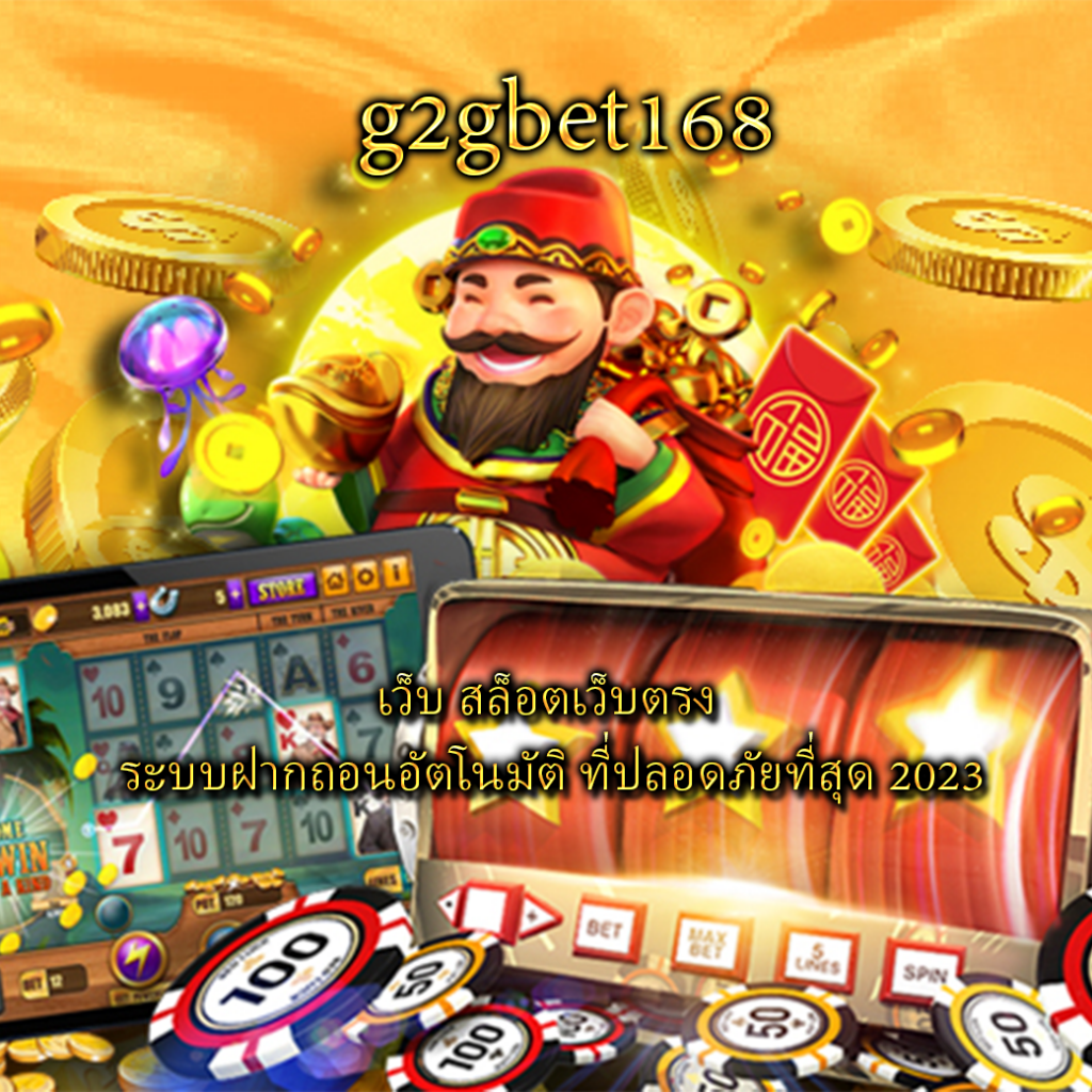 เว็บ สล็อตเว็บตรง