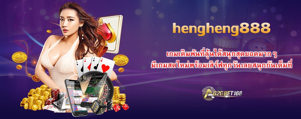 hengheng888