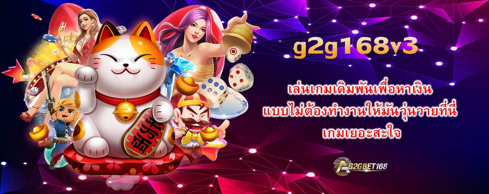 g2g168v3