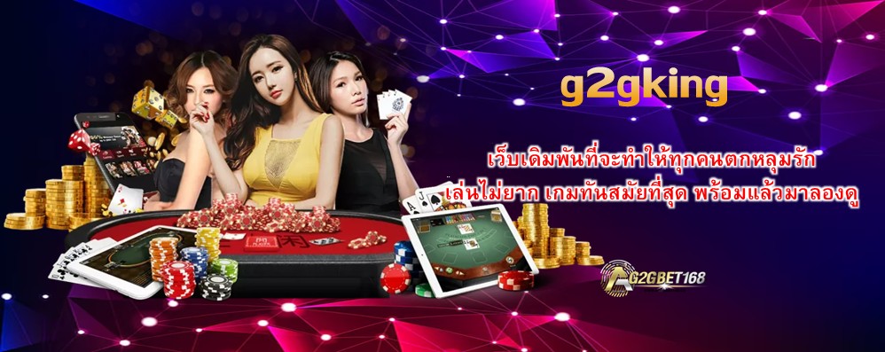 g2gking