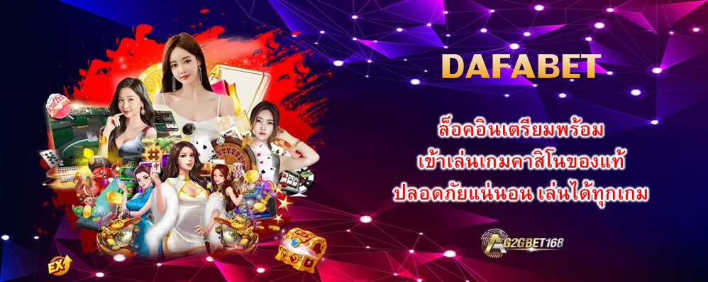 DAFABET