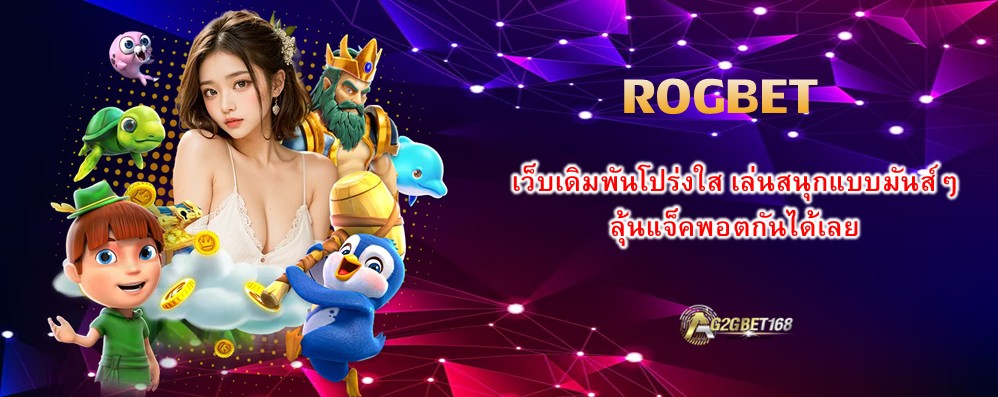 ROGBET