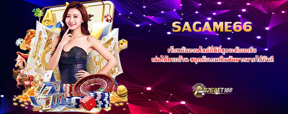 SAGAME66