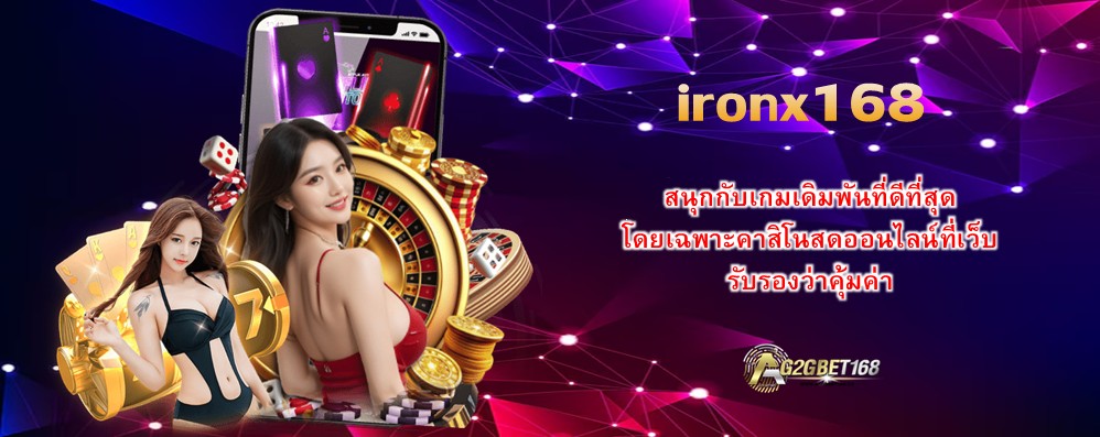ironx168