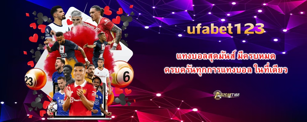 ufabet123