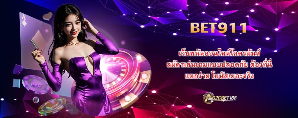 BET911