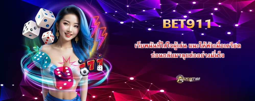 BET911