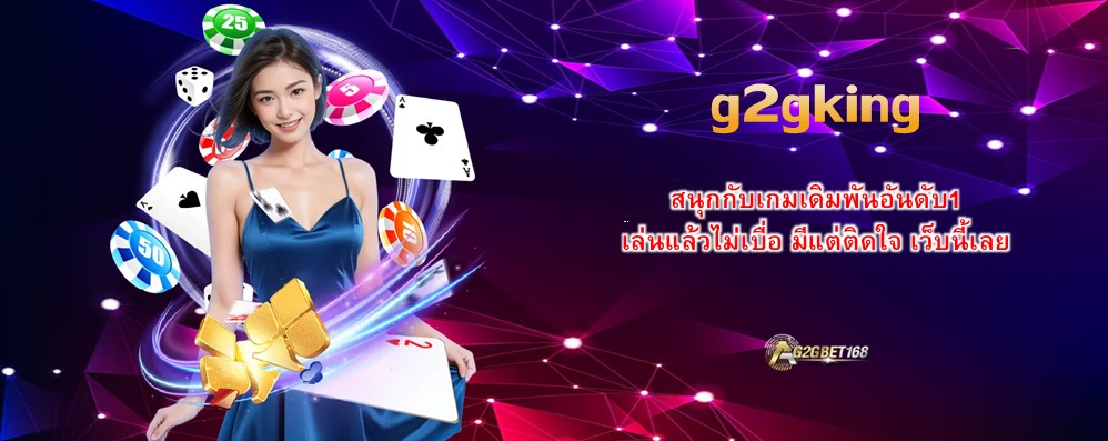 g2gking