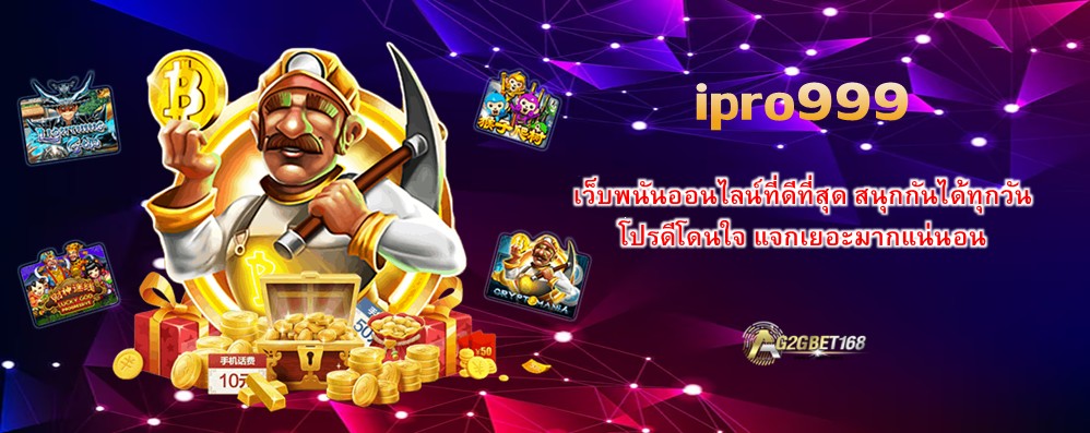 ipro999
