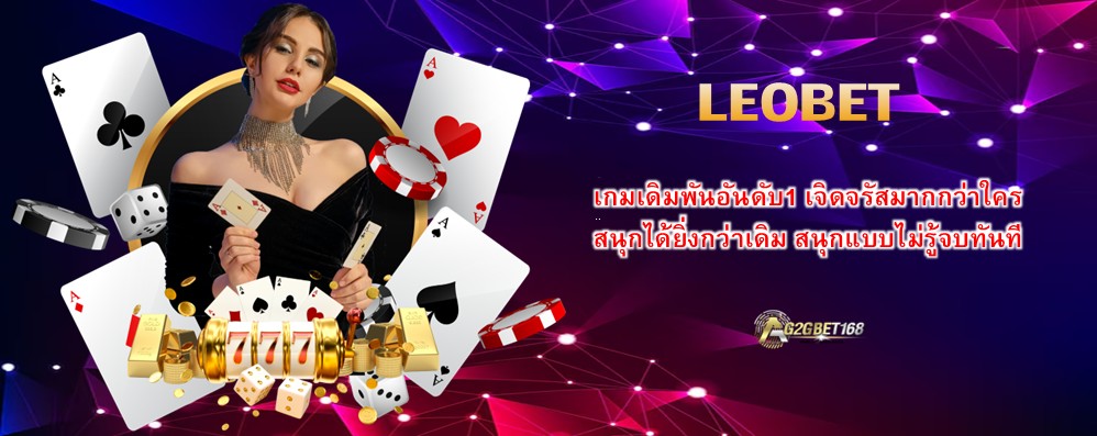 LEOBET