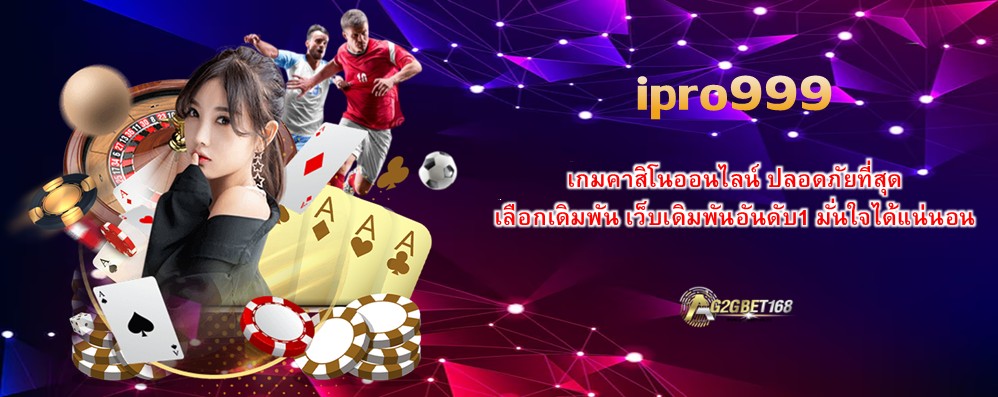 ipro999