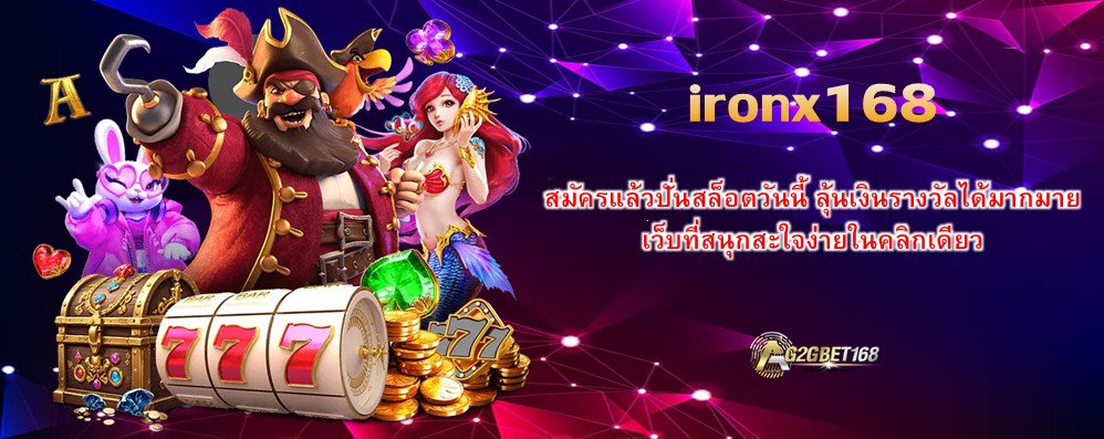 ironx168