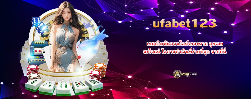 ufabet123