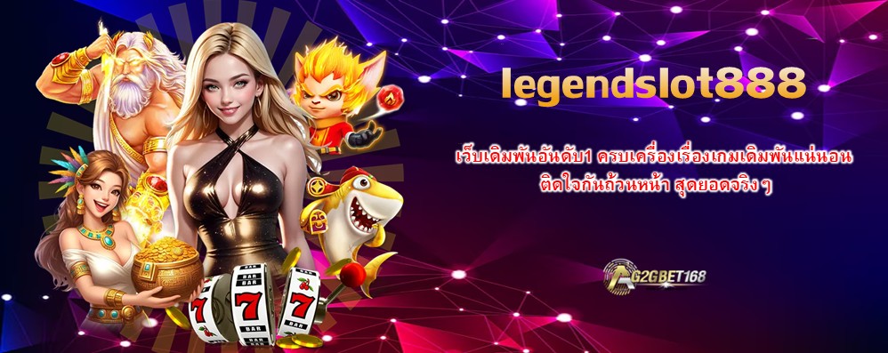 legendslot888