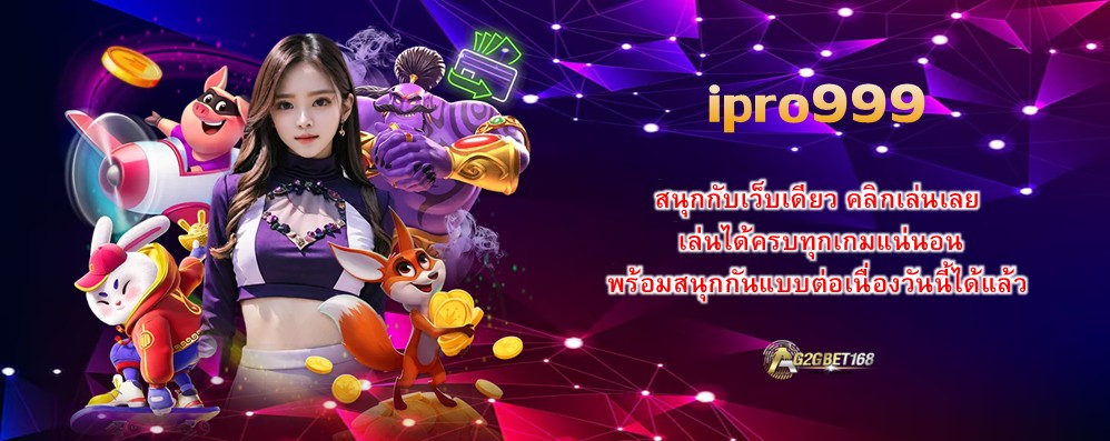 ipro999