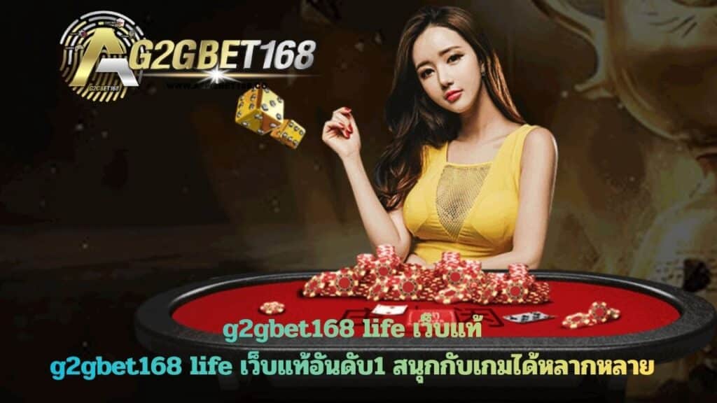 g2gbet168 life