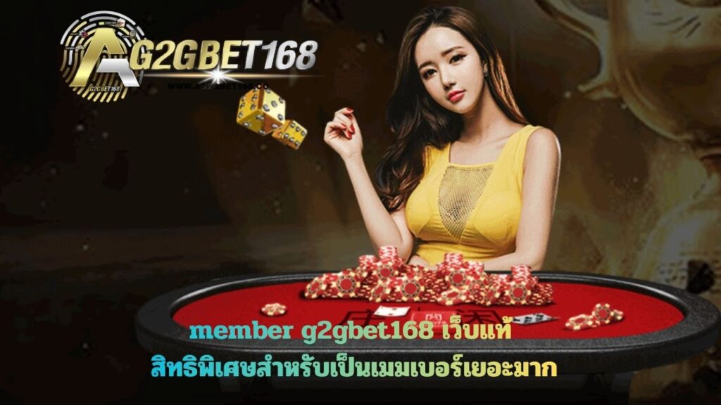 member g2gbet168